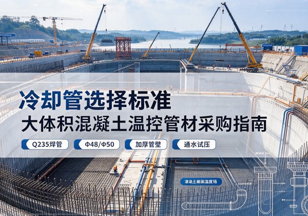 崆峒冷却管选择标准